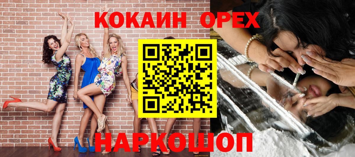 Cocaine 97% Елец