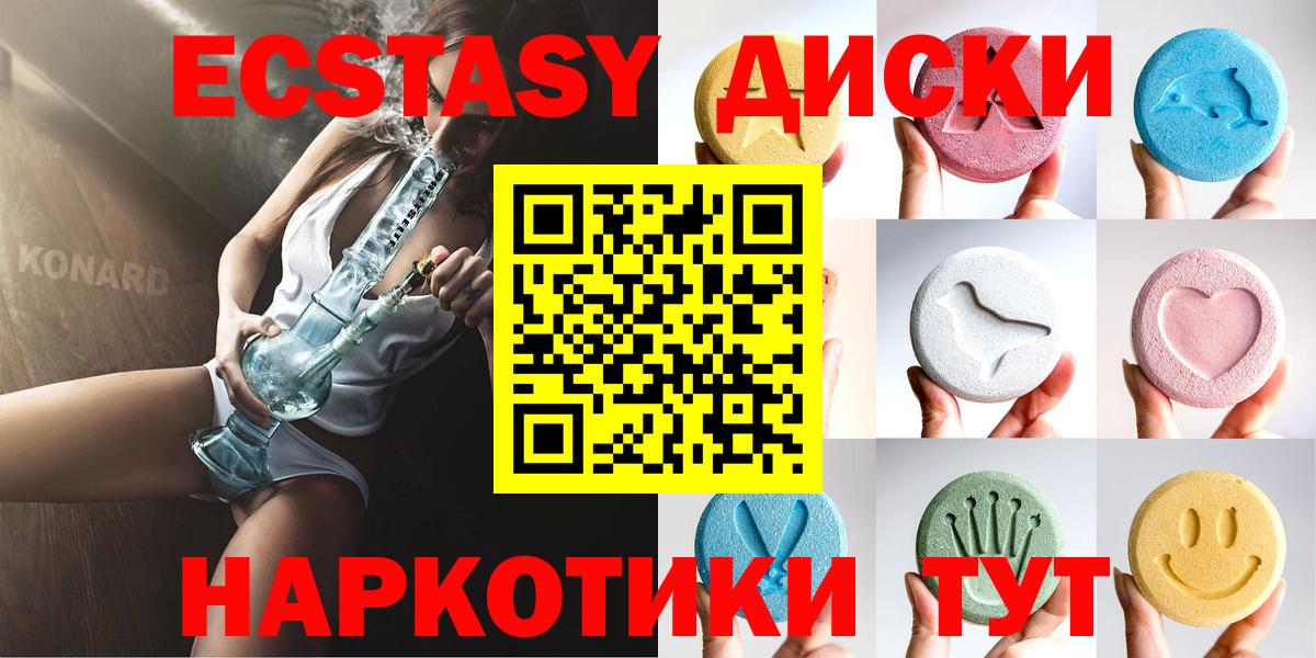 Елец  Экстази 300 mg  ЭКСТАЗИ mix  Вход с VPN 