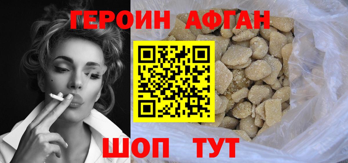 ГЕРОИН белый  Вход с VPN  Елец 