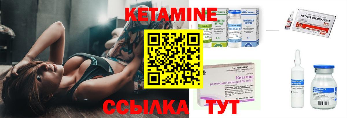 КЕТАМИН ketamine  Вход с VPN  Кетамин ketamine  Елец 
