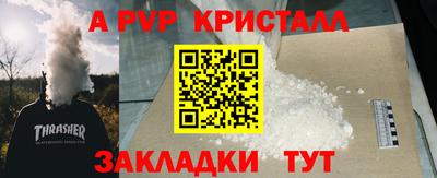 apvp Краснодар