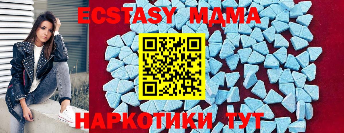 Елец  МДМА Molly  Вход с VPN  MDMA кристаллы 