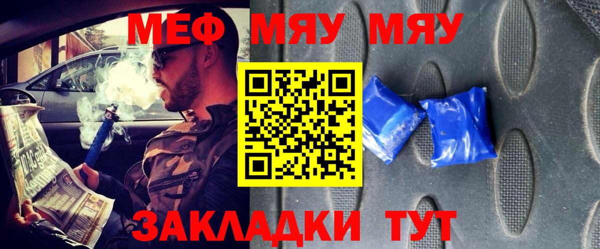 Мефедрон мука Елец