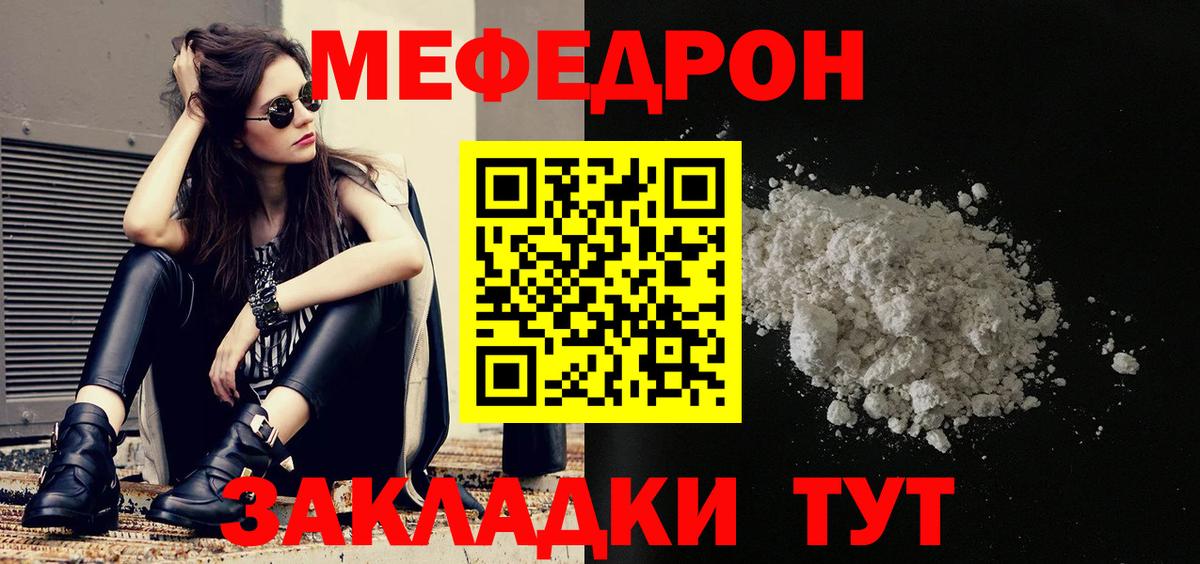 Мефедрон 4 MMC  МЕФ мяу мяу  Вход с VPN  МЯУ-МЯУ  Елец  Меф 