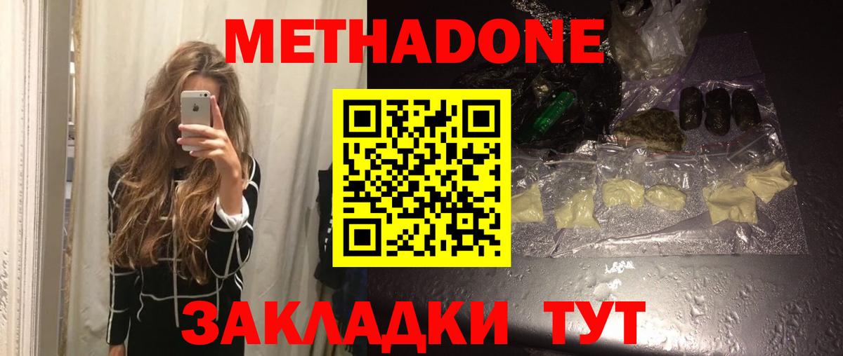 Метадон мёд  МЕТАДОН белоснежный  Елец  Вход с VPN 