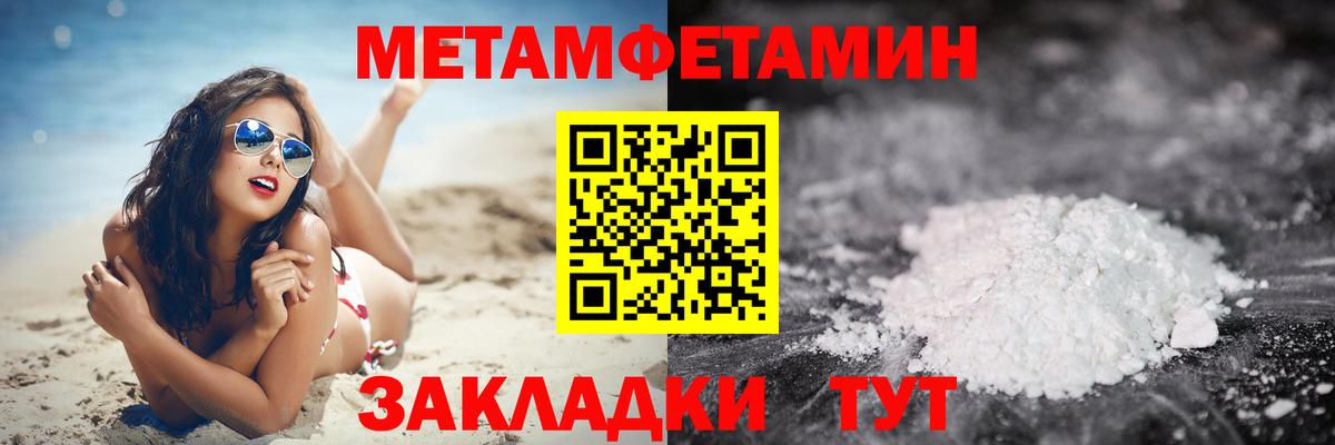 Елец  МЕТАМФЕТАМИН кристалл  Вход с VPN 