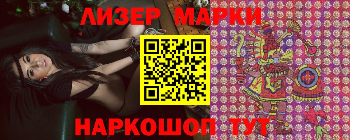 Марки 25I-NBOMe 1,8мг Елец