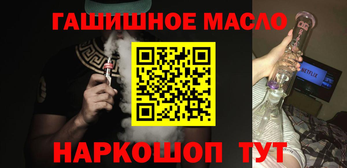Елец  ТГК вейп с тгк  Дистиллят ТГК жижа  Вход с VPN 